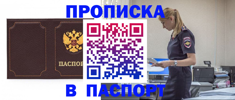 миграционный учет в Калаче-на-Дону