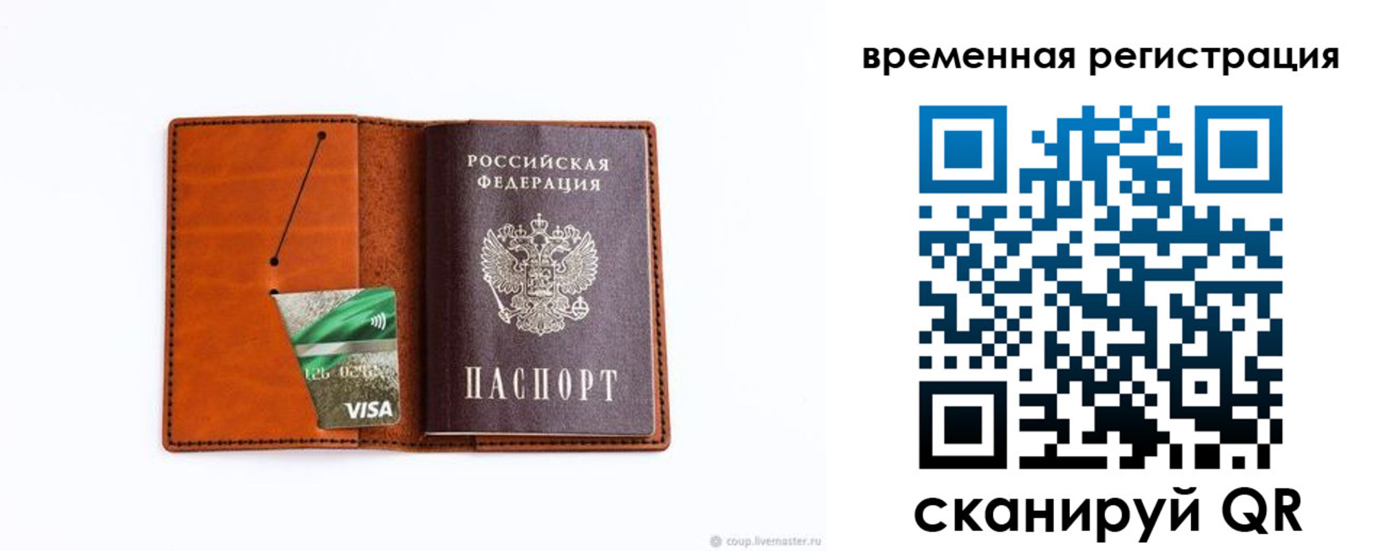 прописка для школы в Калаче-на-Дону