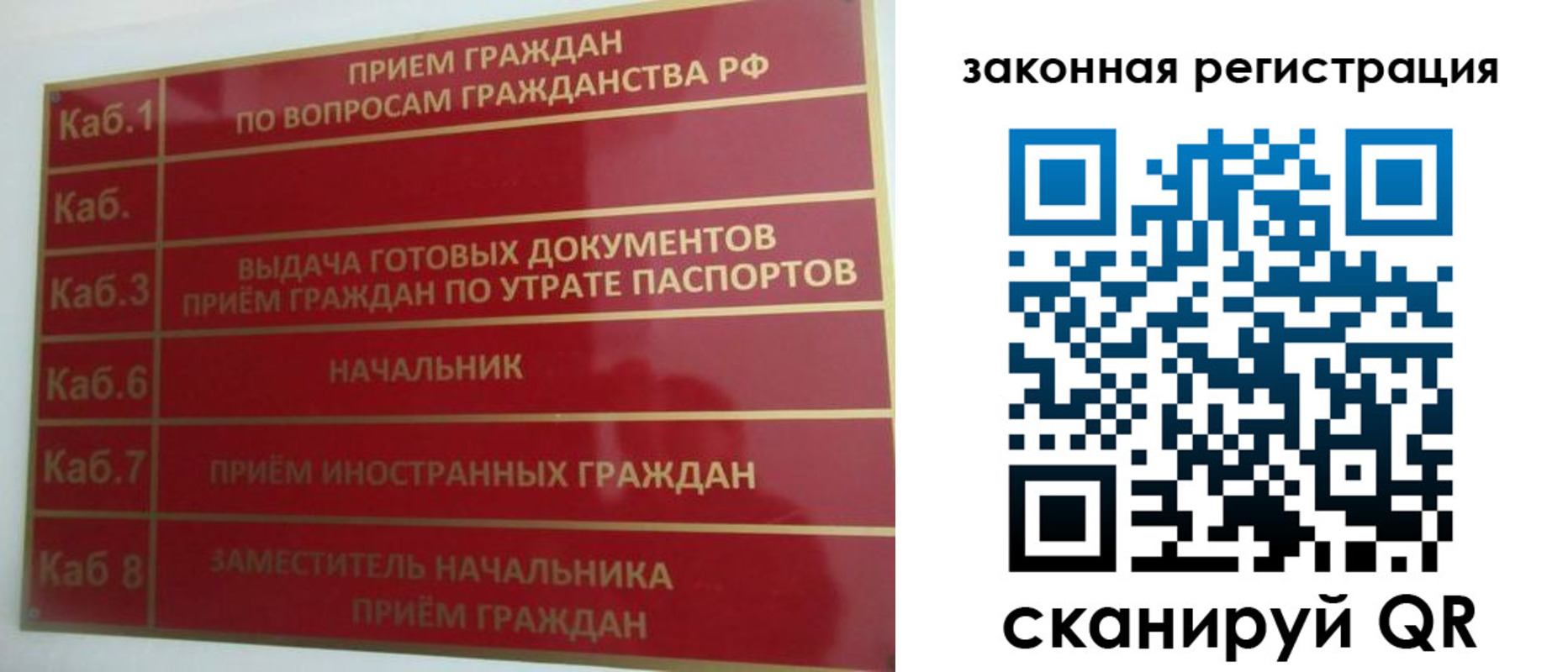 прописка иностранных граждан в Калаче-на-Дону