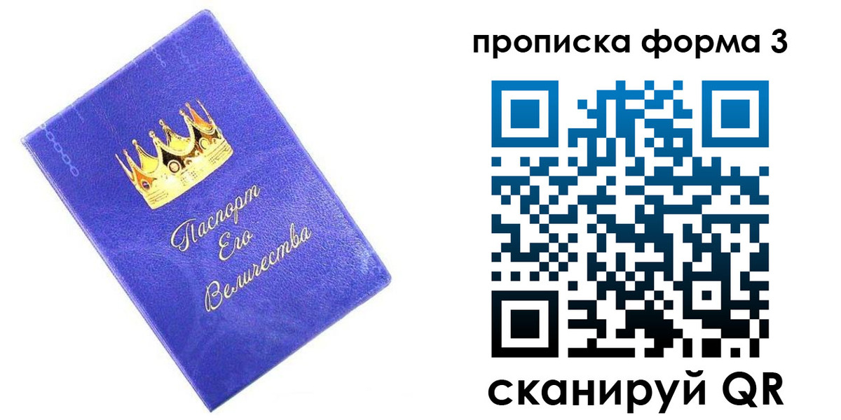 временная регистрация собственник в Калаче-на-Дону