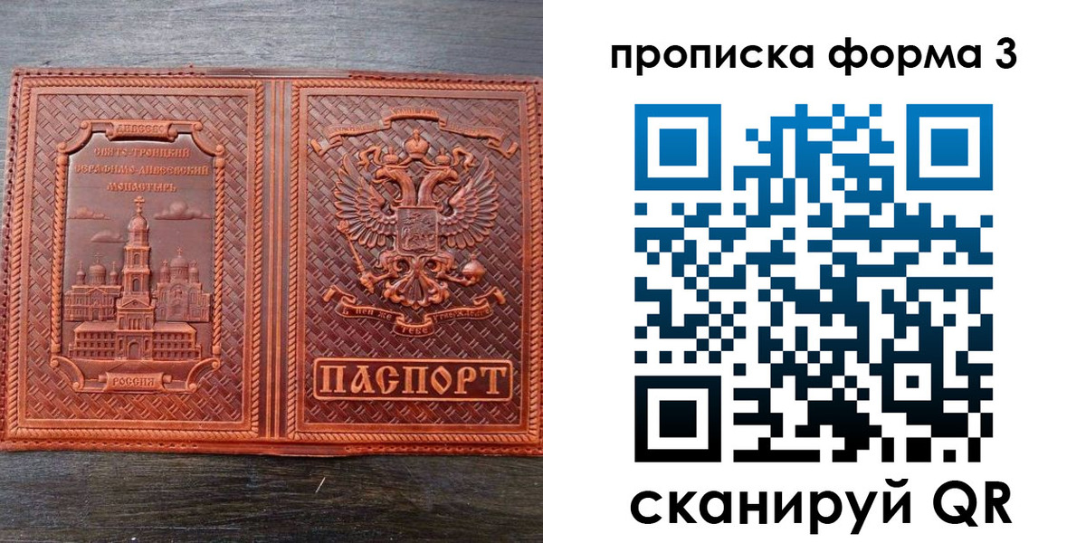 временная регистрация надежно в Калаче-на-Дону
