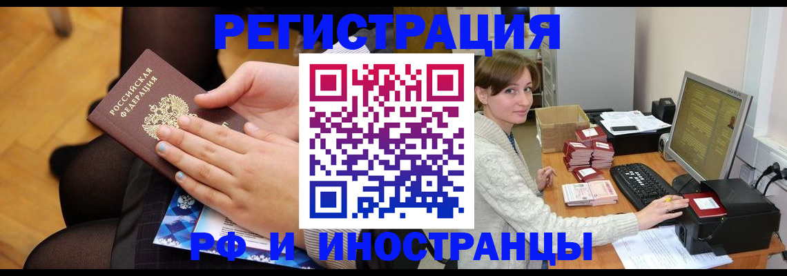 прописка паспорт в Калаче-на-Дону