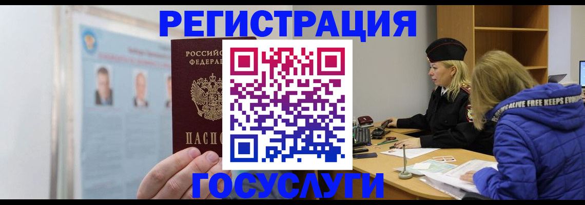 прописка для работы в Калаче-на-Дону