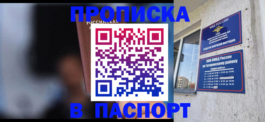 временная регистрация для всех в Калаче-на-Дону