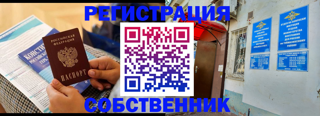 регистрация в Калаче-на-Дону