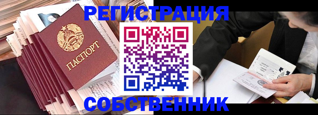 временная регистрация в Калаче-на-Дону